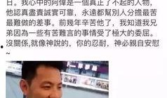 吃瓜群众众所周知